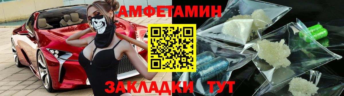 Псков  АМФЕТАМИН  Вход с VPN  hydra как зайти  Amphetamine 97% 