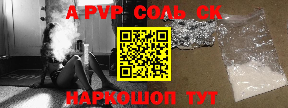 Alpha PVP VHQ  Вход с VPN  Псков  А ПВП мука  Alpha PVP СК КРИС 