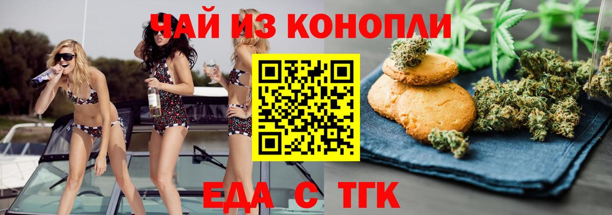 Canna-Cookies конопля  Вход с VPN  Псков 