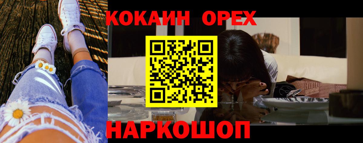 Кокаин 99%  Вход с VPN  Псков  COCAIN 99% 