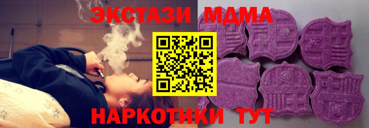 ЭКСТАЗИ TESLA  Вход с VPN  Ecstasy MDMA  Экстази  Псков 