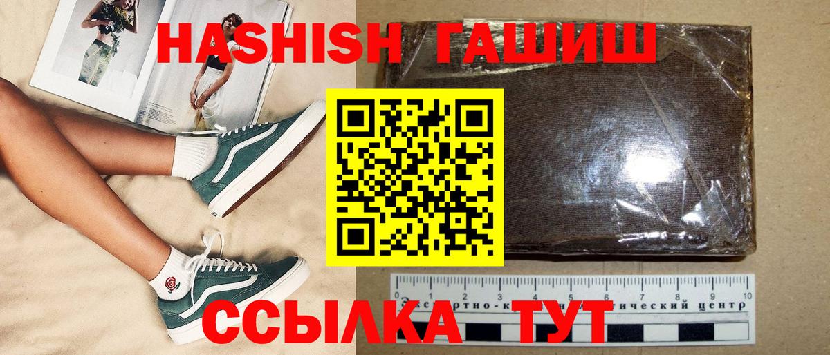Гашиш гашик  Вход с VPN  Гашиш Изолятор  Псков 