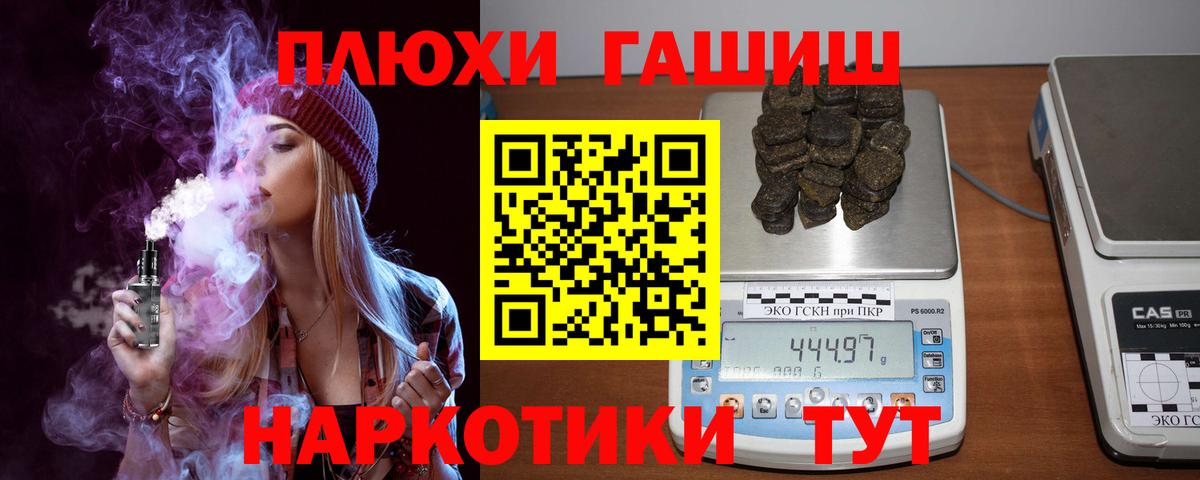 ГАШИШ VHQ Псков