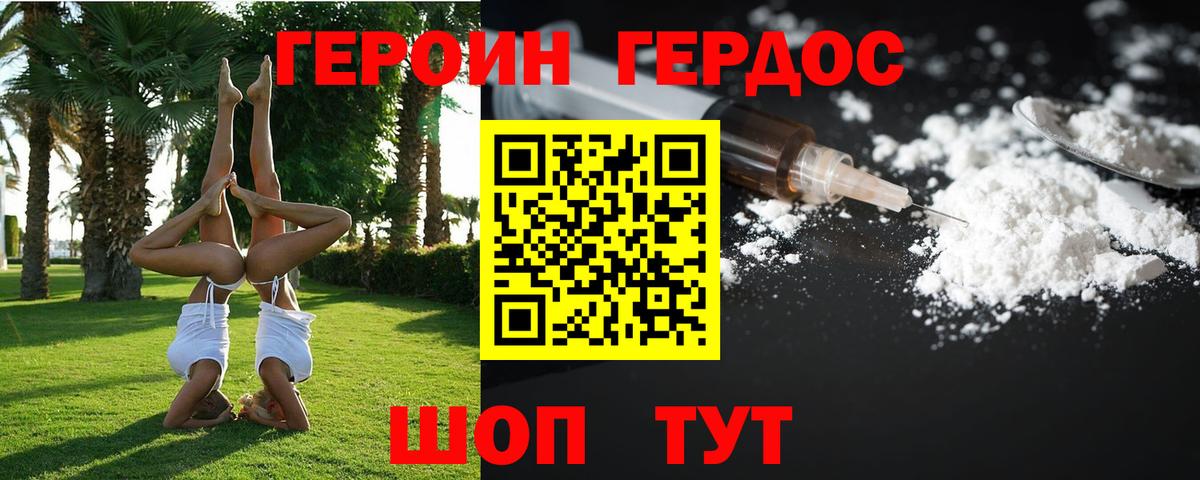 Псков  Героин Афган  Вход с VPN 