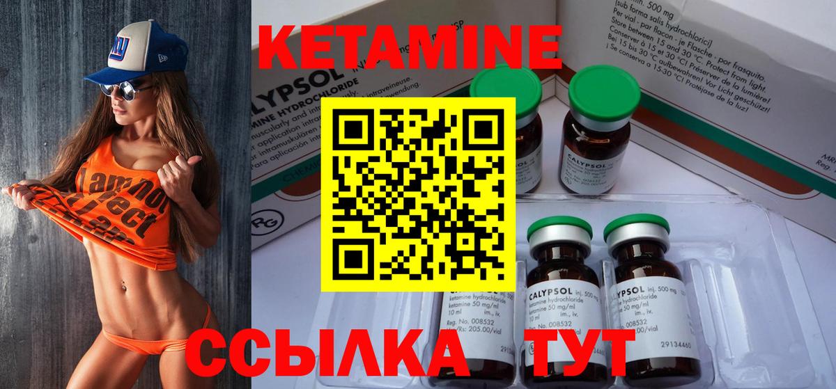 Кетамин ketamine  Вход с VPN  Псков 