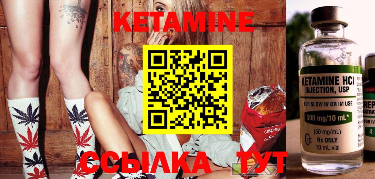 Кетамин ketamine Псков