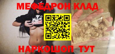 меф VHQ Бузулук