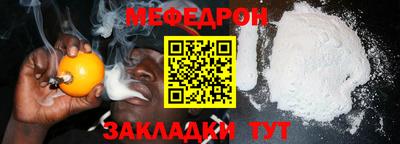 меф VHQ Бугуруслан