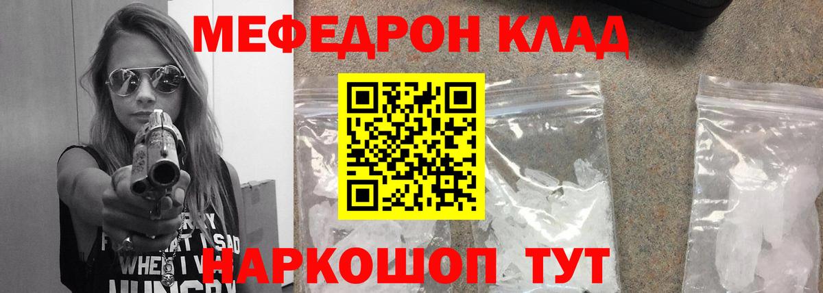 Мефедрон мука Псков