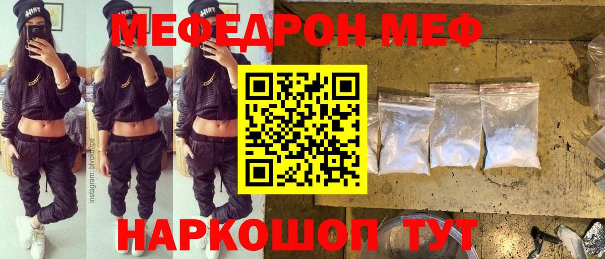 МЯУ-МЯУ  Вход с VPN  МЕФ мяу мяу  Псков  Меф мука 