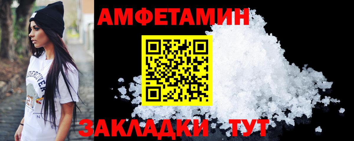 Метамфетамин пудра  Вход с VPN  Псков 