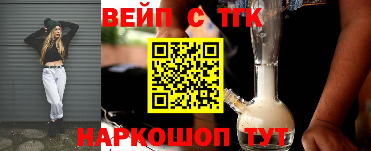 Псков  Дистиллят ТГК гашишное масло  Вход с VPN 