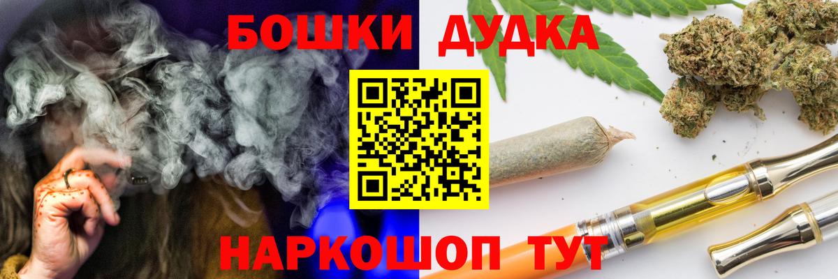 Бошки марихуана Ganja  Вход с VPN  Шишки марихуана White Widow  Псков  Каннабис OG Kush  Шишки марихуана план 